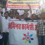 बंद का विरोध करते राजस्थान के फार्मासिस्ट