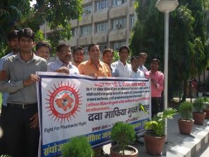 राजस्थान में जागृति संस्थान के फार्मासिस्टों ने निकाली रैली