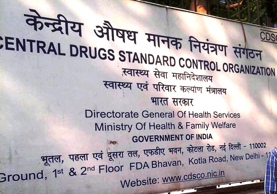 कोटला रोड, नई दिल्ली स्थित ड्रग कंट्रोलर जनरल ऑफ़ इंडिया का मुख्यालय 